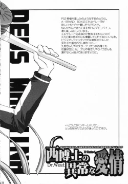 Page 23 of Nishi Hakase no Ijou na Aijou