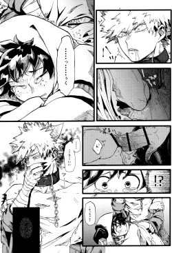 Page 22 of Ookami to Obake no Neya Jijou