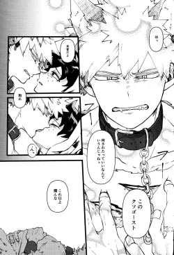 Page 27 of Ookami to Obake no Neya Jijou