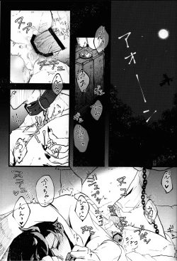 Page 28 of Ookami to Obake no Neya Jijou