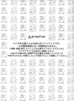 Page 2 of Ookami to Obake no Neya Jijou