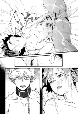 Page 31 of Ookami to Obake no Neya Jijou