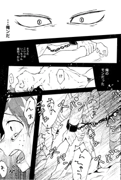 Page 32 of Ookami to Obake no Neya Jijou