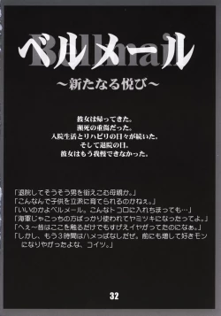 Page 33 of Marine battle