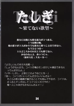 Page 35 of Marine battle