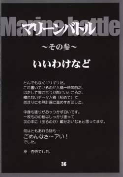 Page 37 of Marine battle