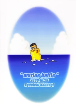 Page 42 of Marine battle