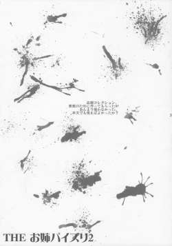 Page 32 of The Oneepaizuri 2