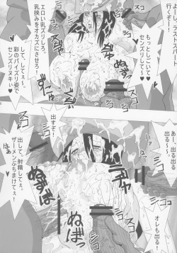 Page 37 of The Oneepaizuri 2