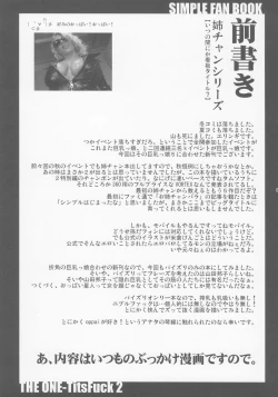 Page 3 of The Oneepaizuri 2