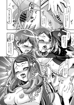 Page 9 of PM GALS XY