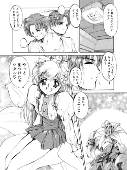 Page 4 of FAIRY ANGEL WHOOPee Rina