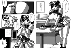 Page 12 of subliminal REPLAY