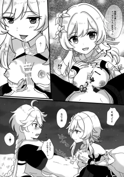 Page 10 of Mata Aetara ne Onii-chan