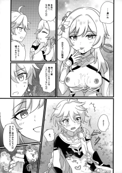 Page 12 of Mata Aetara ne Onii-chan