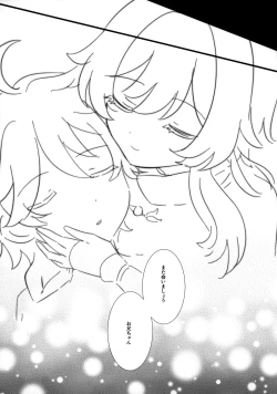 Page 24 of Mata Aetara ne Onii-chan