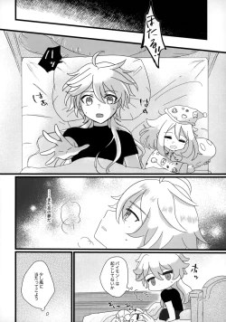 Page 5 of Mata Aetara ne Onii-chan