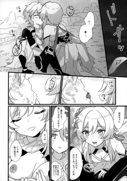 Page 9 of Mata Aetara ne Onii-chan