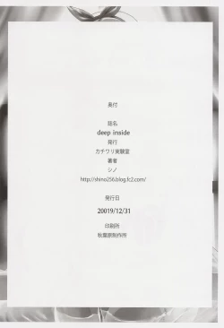 Page 14 of deep inside