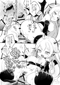 Page 17 of Shinu nara Seishi wa Dashite Ike