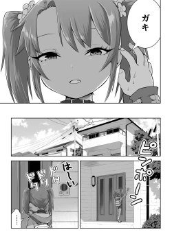 Page 11 of Yuma-chan's Web manga