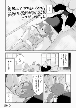 Page 18 of Yuma-chan's Web manga