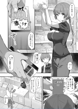 Page 1 of 催眠漫画 普段通ってるコンビニの店員に催眠をかける