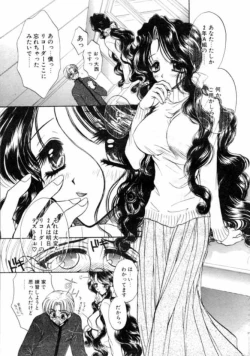 Page 7 of tasogare no yuuwaku