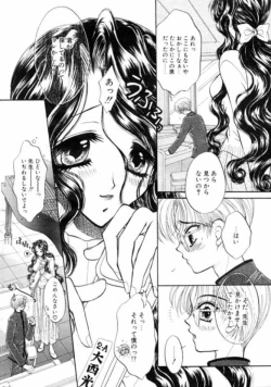 Page 8 of tasogare no yuuwaku