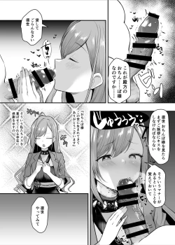 Page 3 of 催眠シャニマス漫画 有栖川夏葉の催眠マナー講座