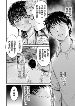 Page 46 of Kanojo ni Kokuhaku Suru Mae ni Tomodachi ni Nakadashi Sareta... Episode: 0 + Episode: 5-6