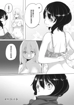 Page 118 of Taesan | 小任与地弥子小姐