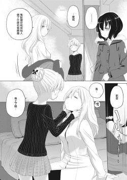 Page 125 of Taesan | 小任与地弥子小姐