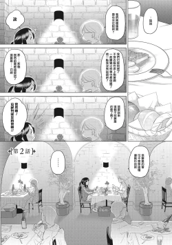 Page 12 of Taesan | 小任与地弥子小姐