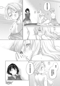 Page 134 of Taesan | 小任与地弥子小姐