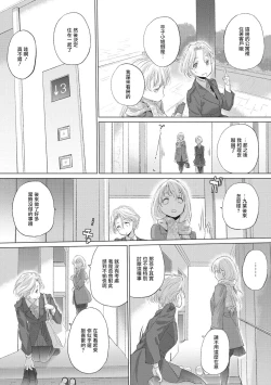 Page 137 of Taesan | 小任与地弥子小姐