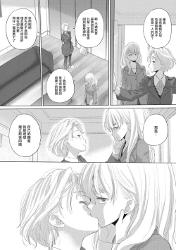 Page 139 of Taesan | 小任与地弥子小姐