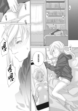 Page 149 of Taesan | 小任与地弥子小姐