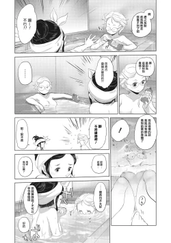 Page 14 of Taesan | 小任与地弥子小姐