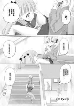 Page 151 of Taesan | 小任与地弥子小姐