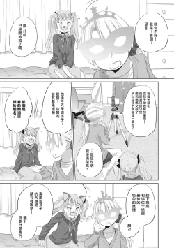 Page 154 of Taesan | 小任与地弥子小姐