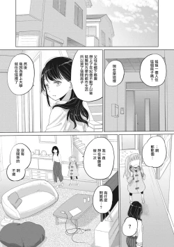 Page 159 of Taesan | 小任与地弥子小姐