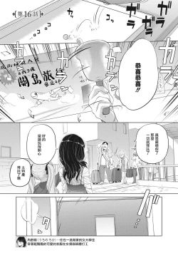 Page 167 of Taesan | 小任与地弥子小姐