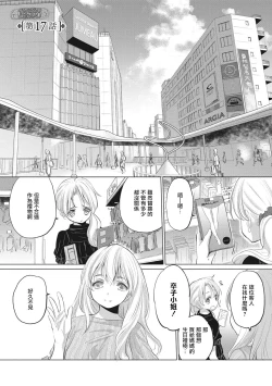 Page 183 of Taesan | 小任与地弥子小姐