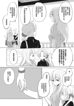 Page 186 of Taesan | 小任与地弥子小姐