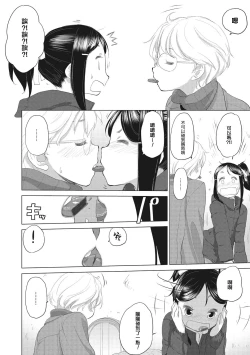 Page 24 of Taesan | 小任与地弥子小姐