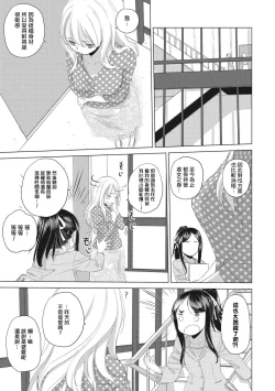 Page 41 of Taesan | 小任与地弥子小姐
