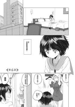 Page 45 of Taesan | 小任与地弥子小姐