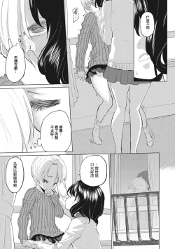 Page 65 of Taesan | 小任与地弥子小姐