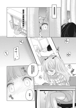 Page 71 of Taesan | 小任与地弥子小姐